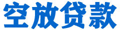 广平贷款_快速便捷的本地贷款服务_低利率高额度_专业贷款服务平台